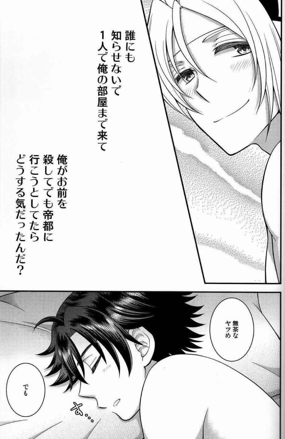 少年は電気ヒツジンの夢を見るか vol.3【英雄伝説 閃の軌跡/リィクロ】 page 28