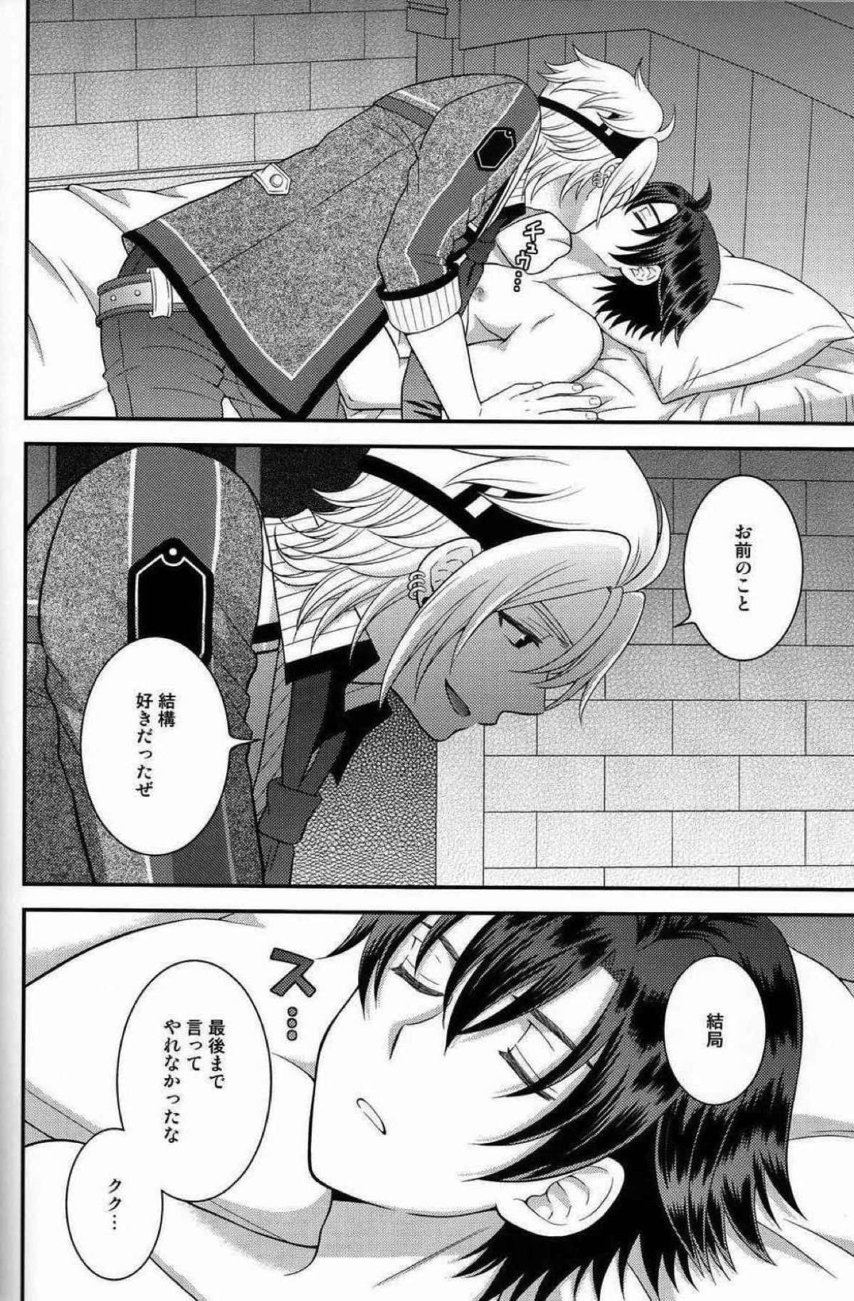少年は電気ヒツジンの夢を見るか vol.3【英雄伝説 閃の軌跡/リィクロ】 page 31