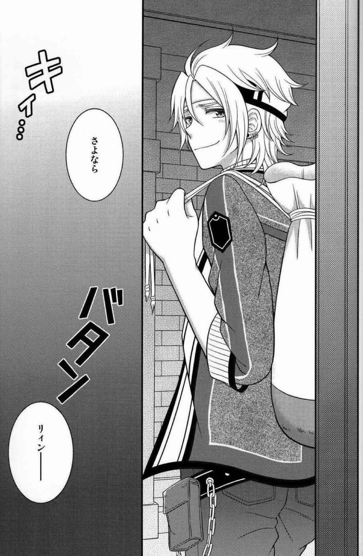 少年は電気ヒツジンの夢を見るか vol.3【英雄伝説 閃の軌跡/リィクロ】 page 32