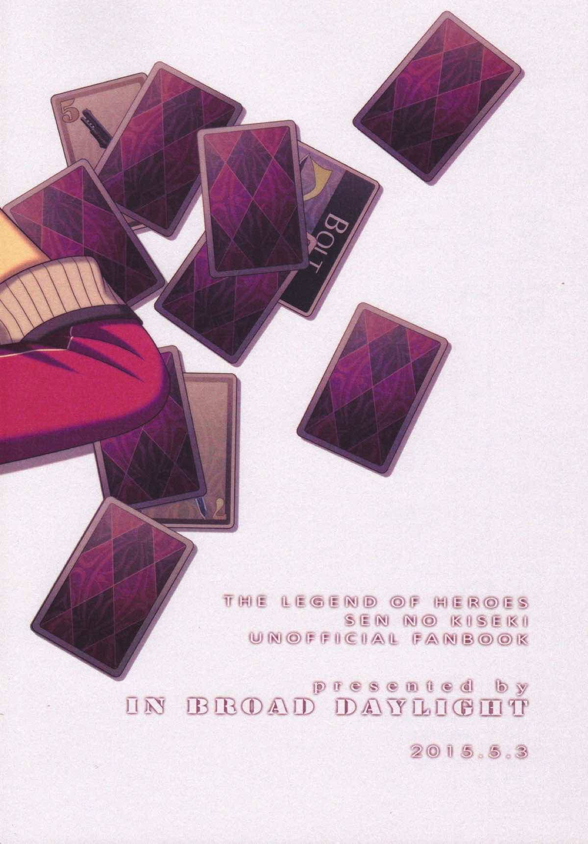 少年は電気ヒツジンの夢を見るか vol.3【英雄伝説 閃の軌跡/リィクロ】 page 33