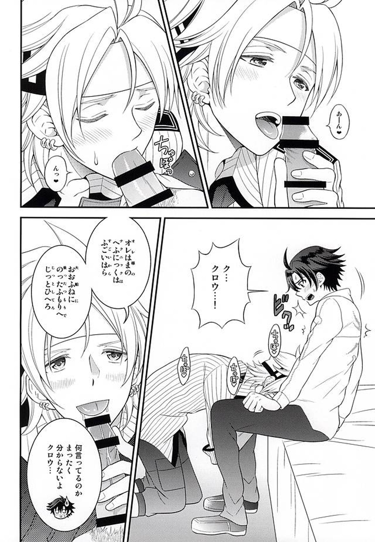 少年は電気ヒツジンの夢を見るかvol.1【英雄伝説 閃の軌跡/リィクロ】 page 13