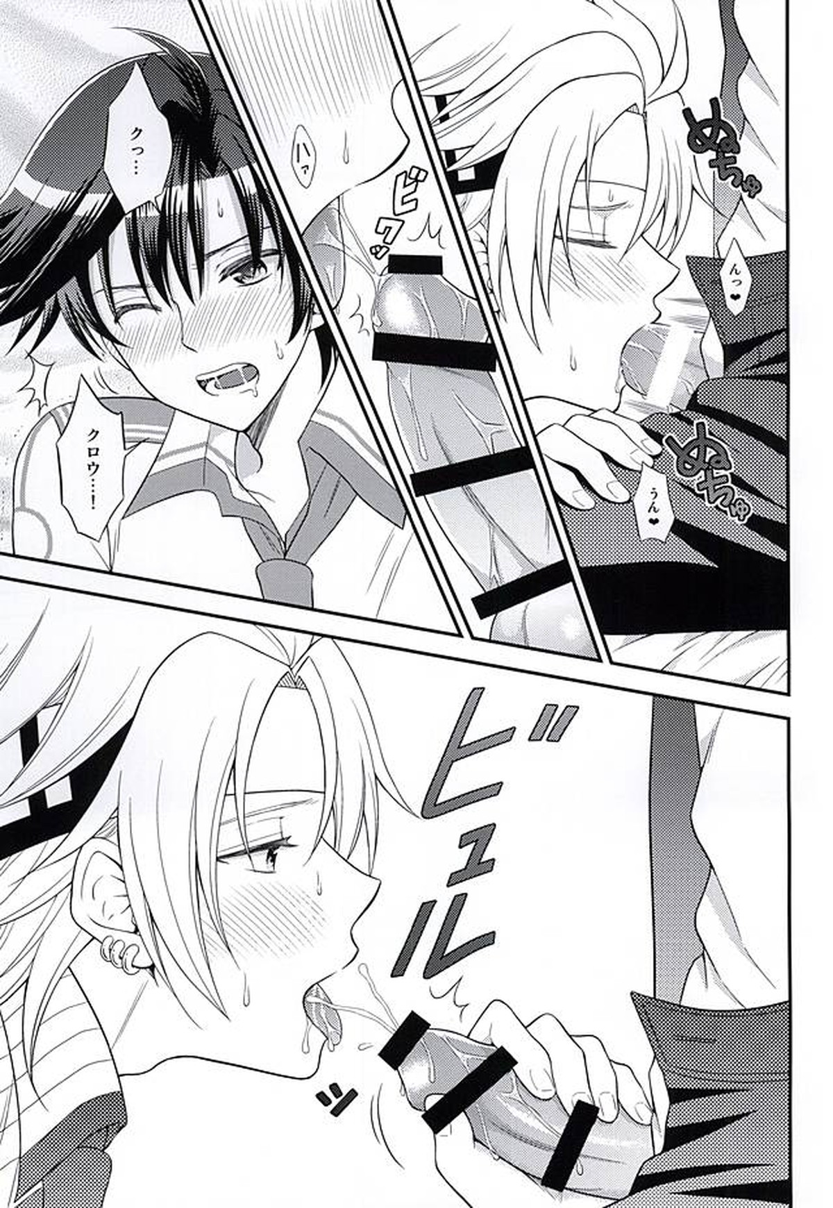 少年は電気ヒツジンの夢を見るかvol.1【英雄伝説 閃の軌跡/リィクロ】 page 14