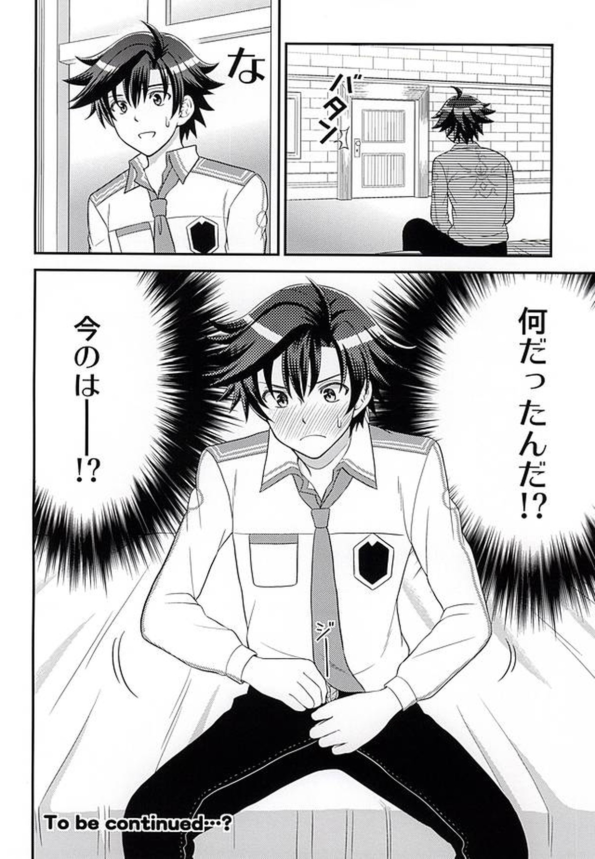 少年は電気ヒツジンの夢を見るかvol.1【英雄伝説 閃の軌跡/リィクロ】 page 17