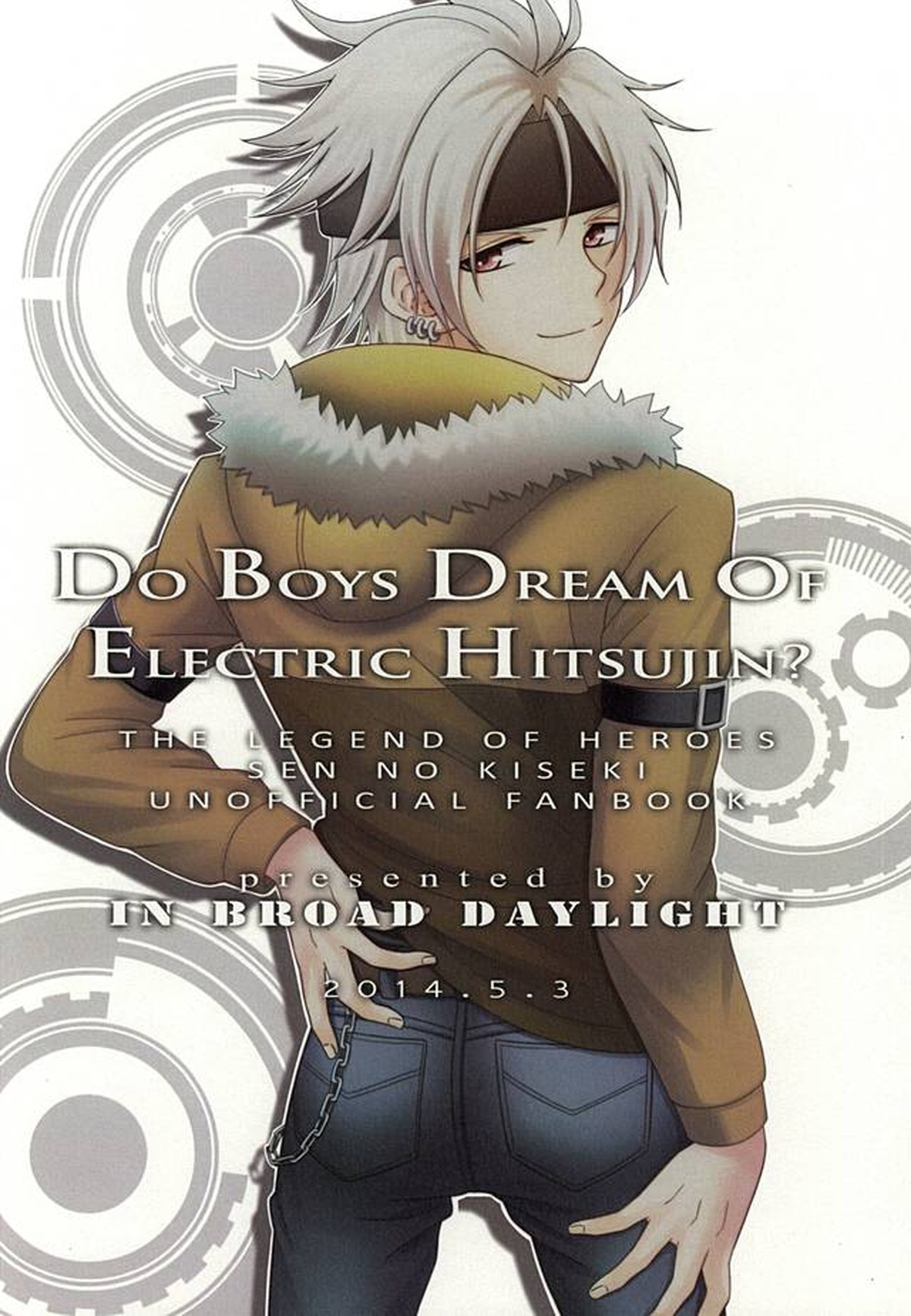 少年は電気ヒツジンの夢を見るかvol.1【英雄伝説 閃の軌跡/リィクロ】 page 18