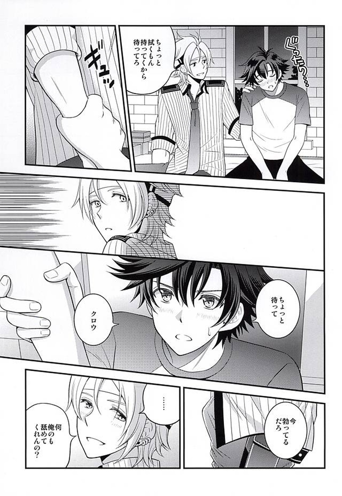 少年は電気ヒツジンの夢を見るかvol.2【英雄伝説 閃の軌跡/リィクロ】 page 14