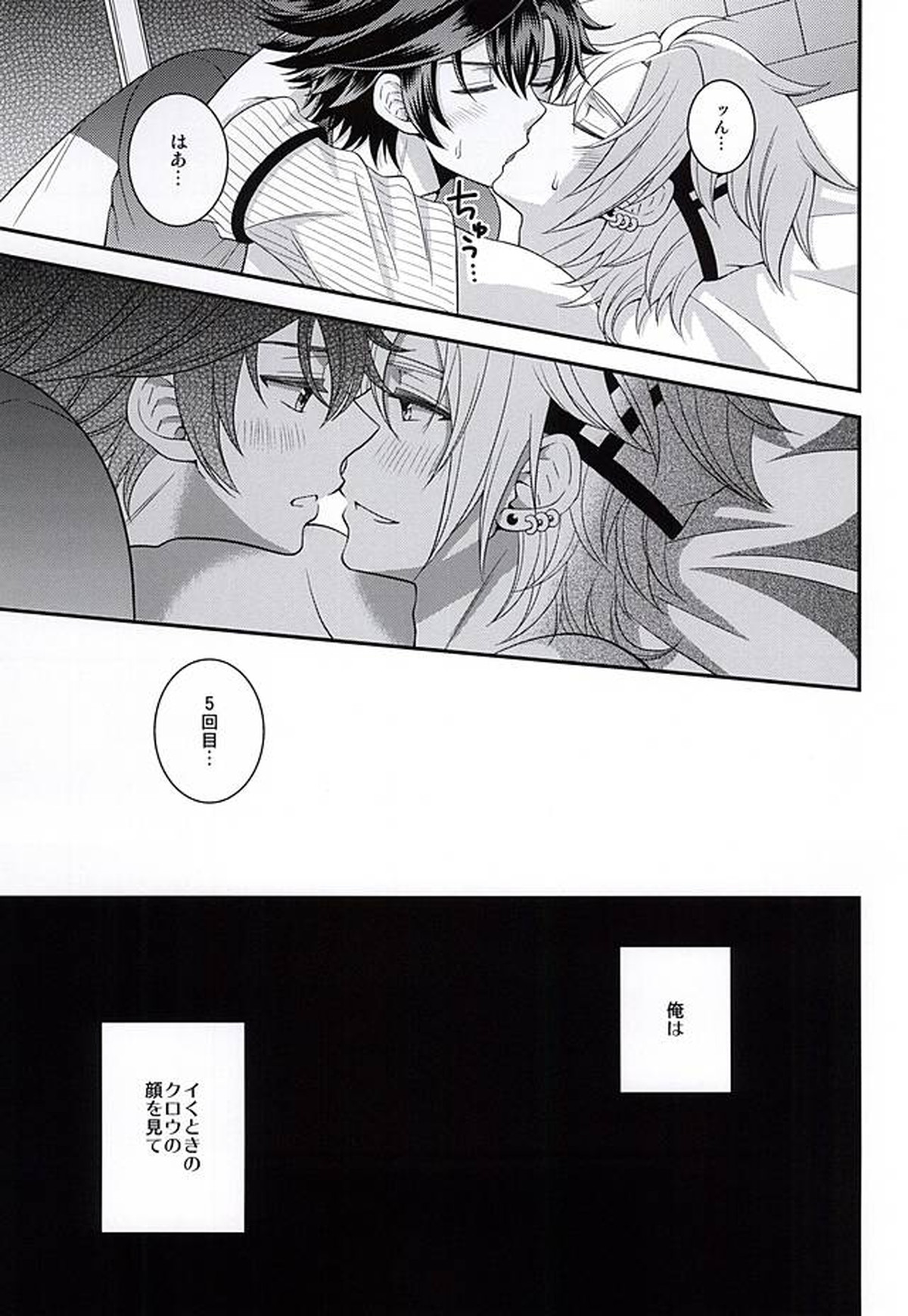 少年は電気ヒツジンの夢を見るかvol.2【英雄伝説 閃の軌跡/リィクロ】 page 20