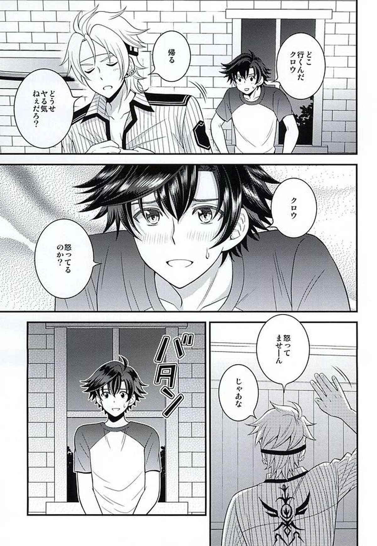 少年は電気ヒツジンの夢を見るかvol.2【英雄伝説 閃の軌跡/リィクロ】 page 26