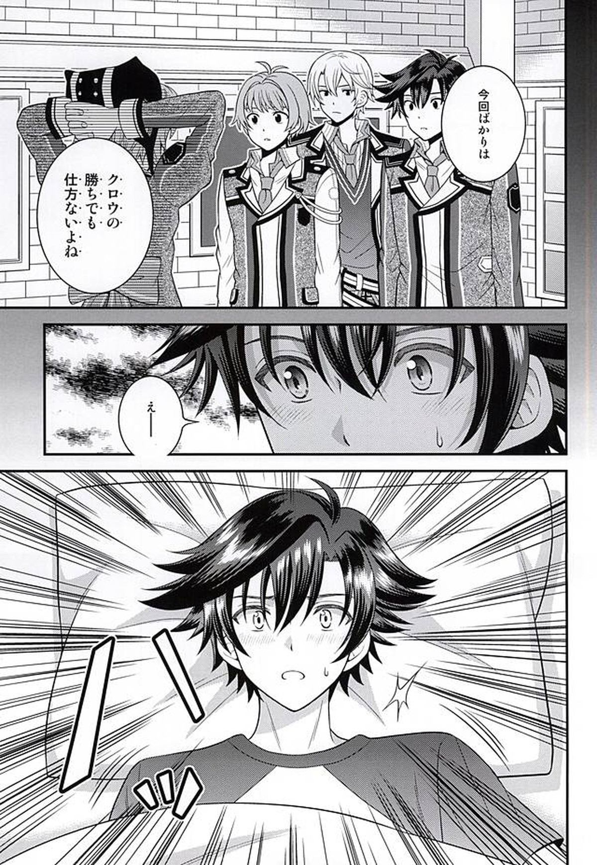 少年は電気ヒツジンの夢を見るかvol.2【英雄伝説 閃の軌跡/リィクロ】 page 34