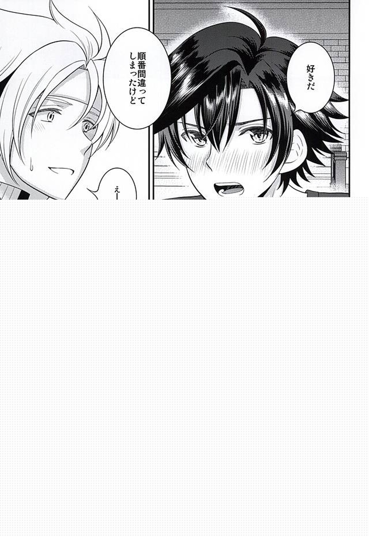 少年は電気ヒツジンの夢を見るかvol.2【英雄伝説 閃の軌跡/リィクロ】 page 38