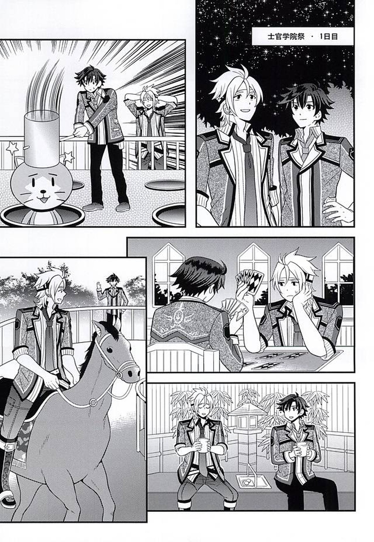 少年は電気ヒツジンの夢を見るかvol.2【英雄伝説 閃の軌跡/リィクロ】 page 42