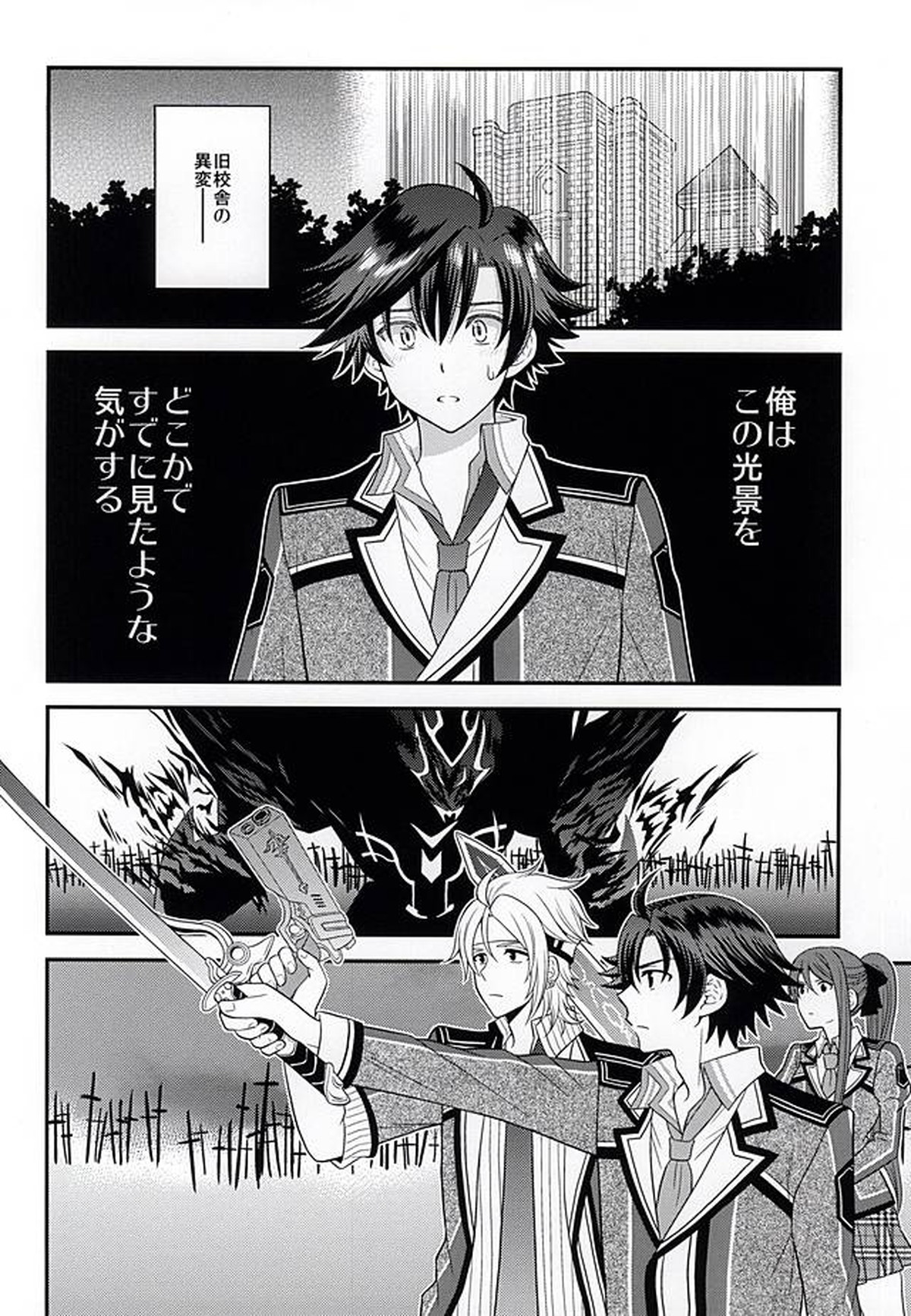 少年は電気ヒツジンの夢を見るかvol.2【英雄伝説 閃の軌跡/リィクロ】 page 43