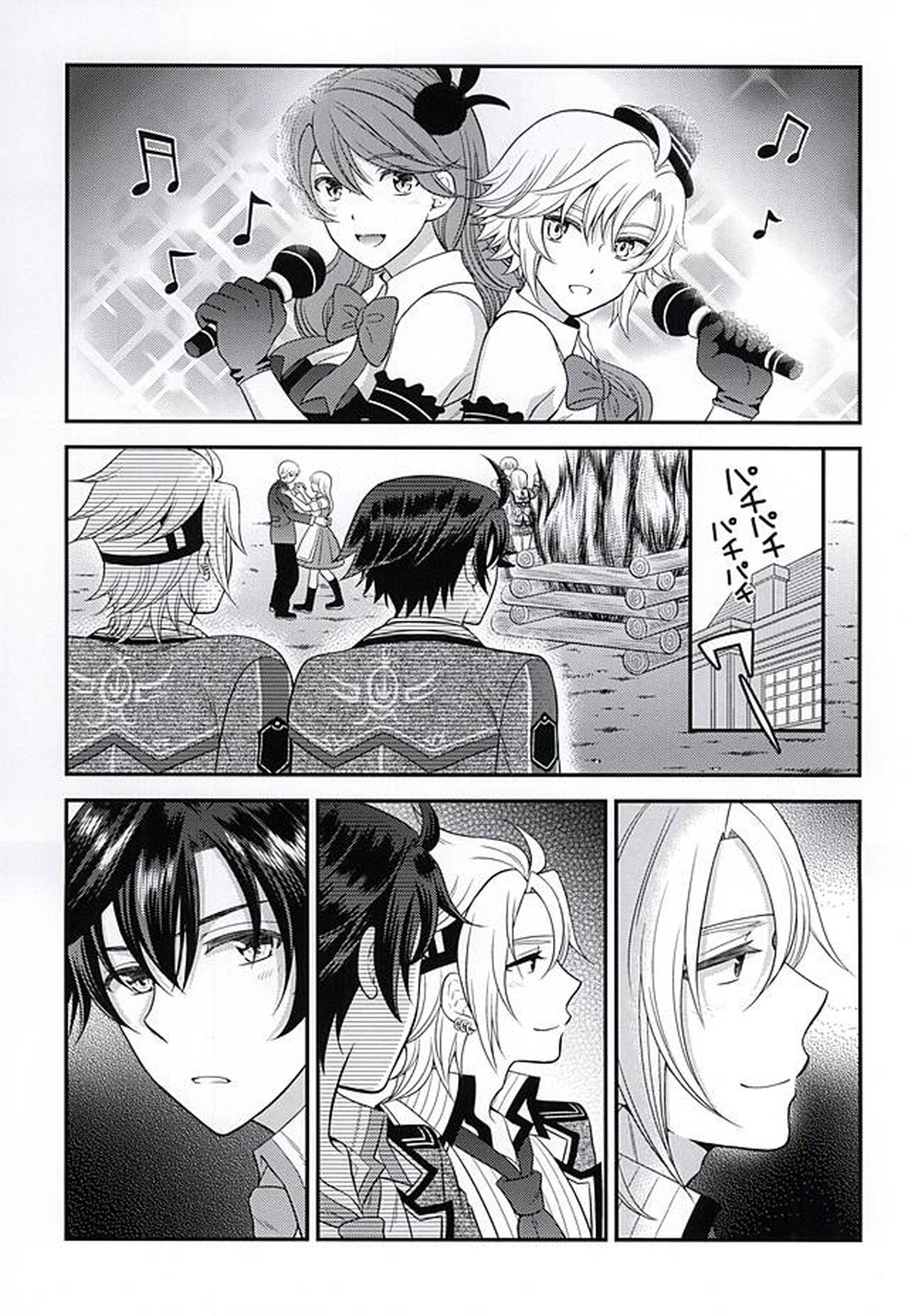 少年は電気ヒツジンの夢を見るかvol.2【英雄伝説 閃の軌跡/リィクロ】 page 44