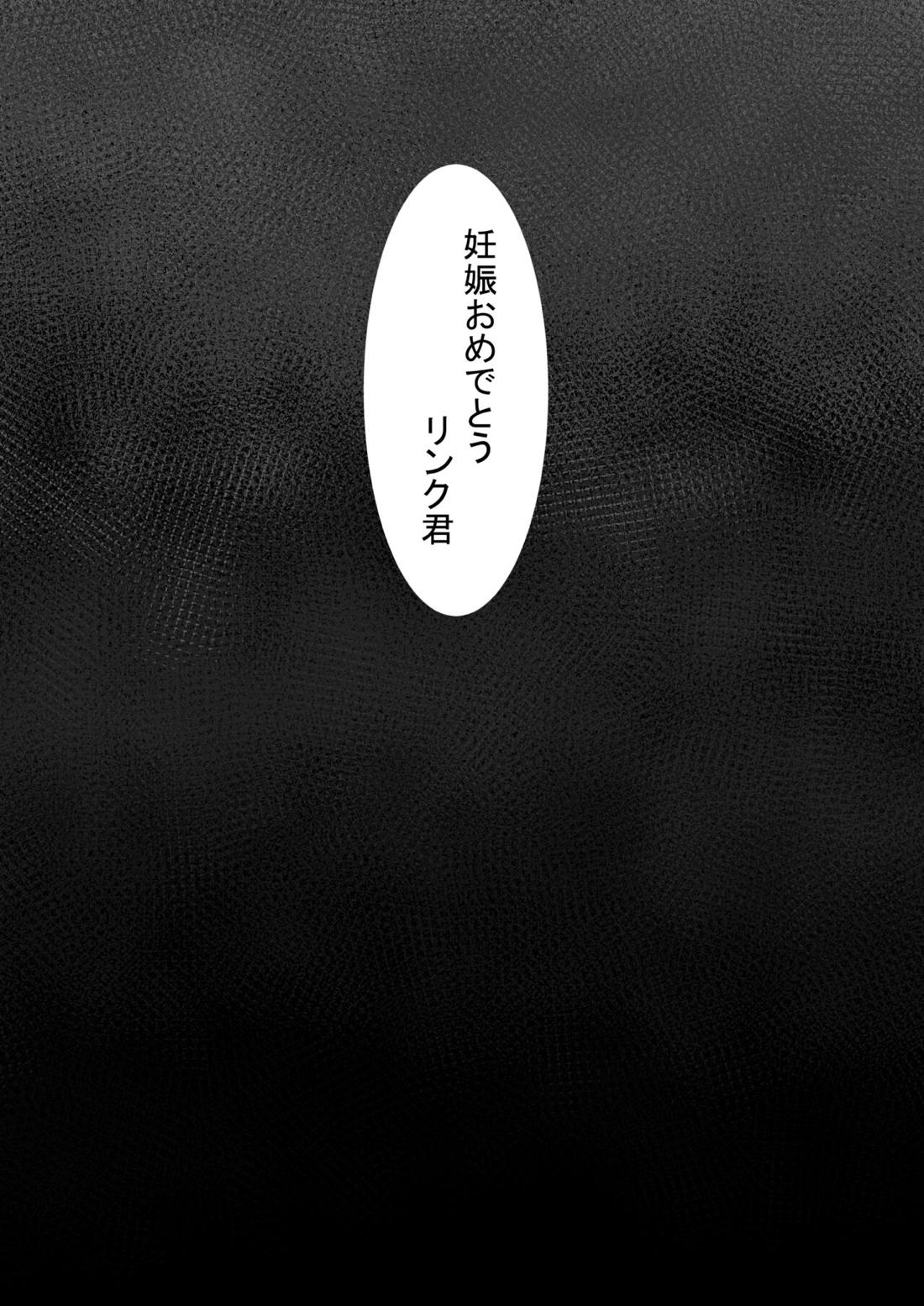 堕天【ゼルダの伝説/ギラリン】 page 22