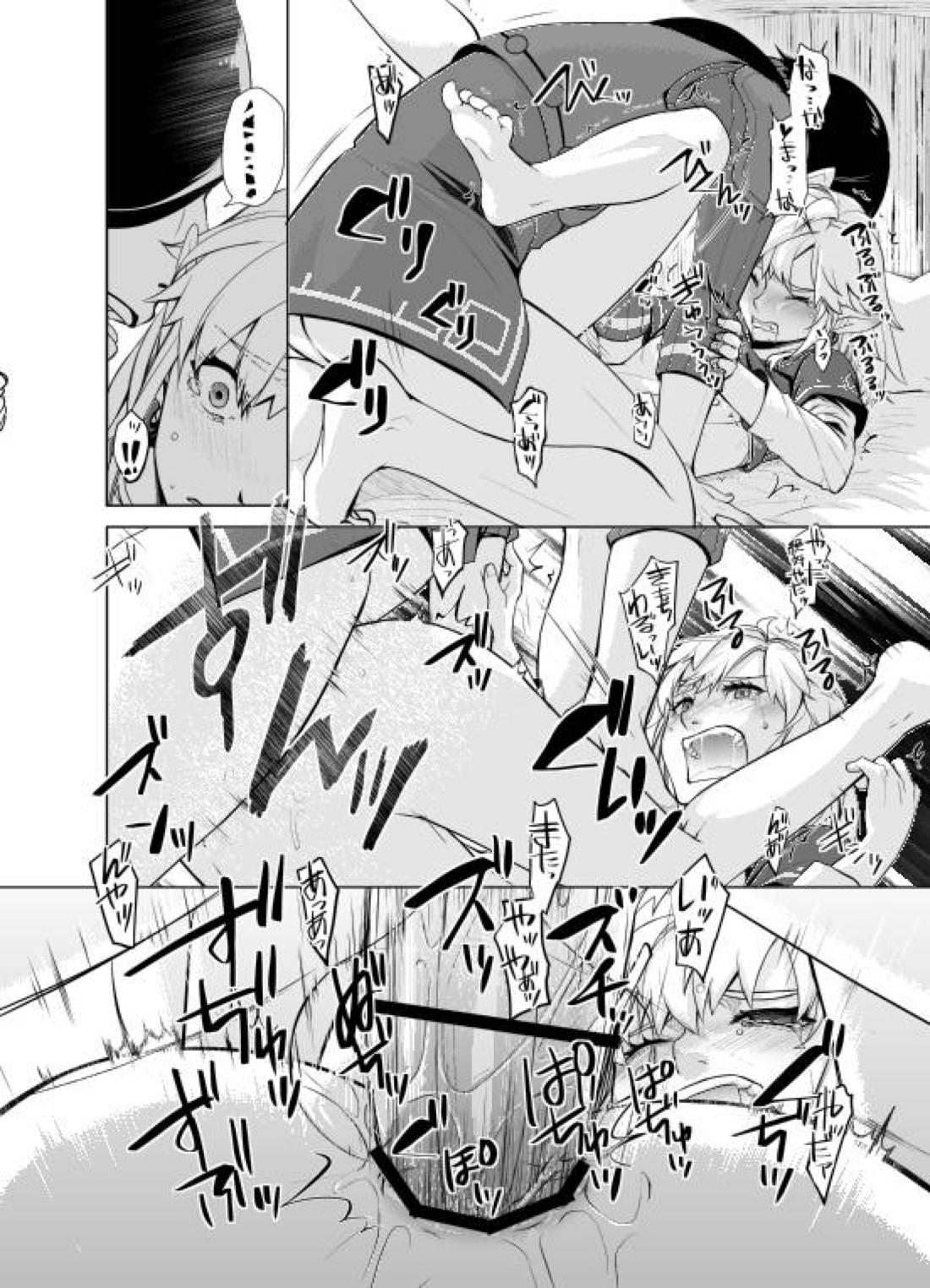馬宿でシコってはイけません【ゼルダの伝説/モブリンク】 page 13