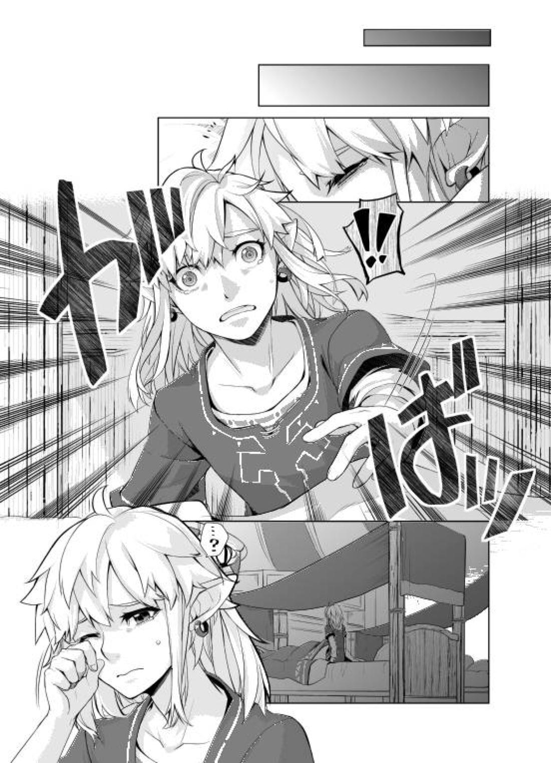 馬宿でシコってはイけません【ゼルダの伝説/モブリンク】 page 16
