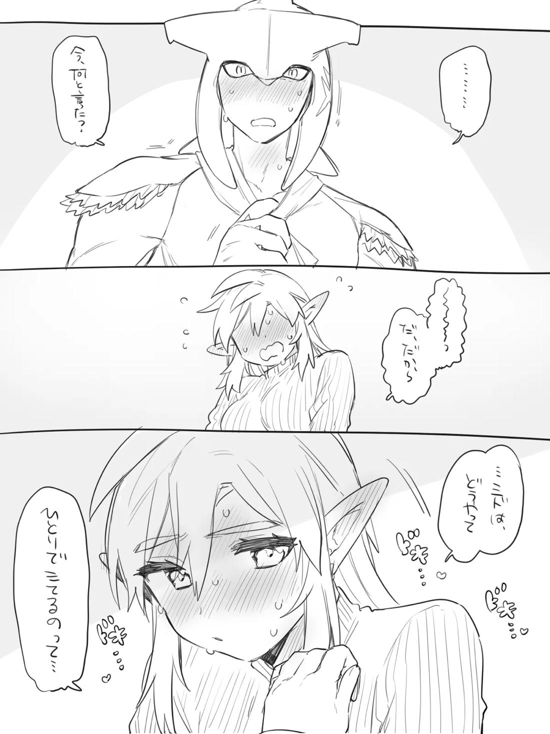 オナニー見せあいっこするシドリン♀ちゃんのお話【ゼルダの伝説/シドリン】