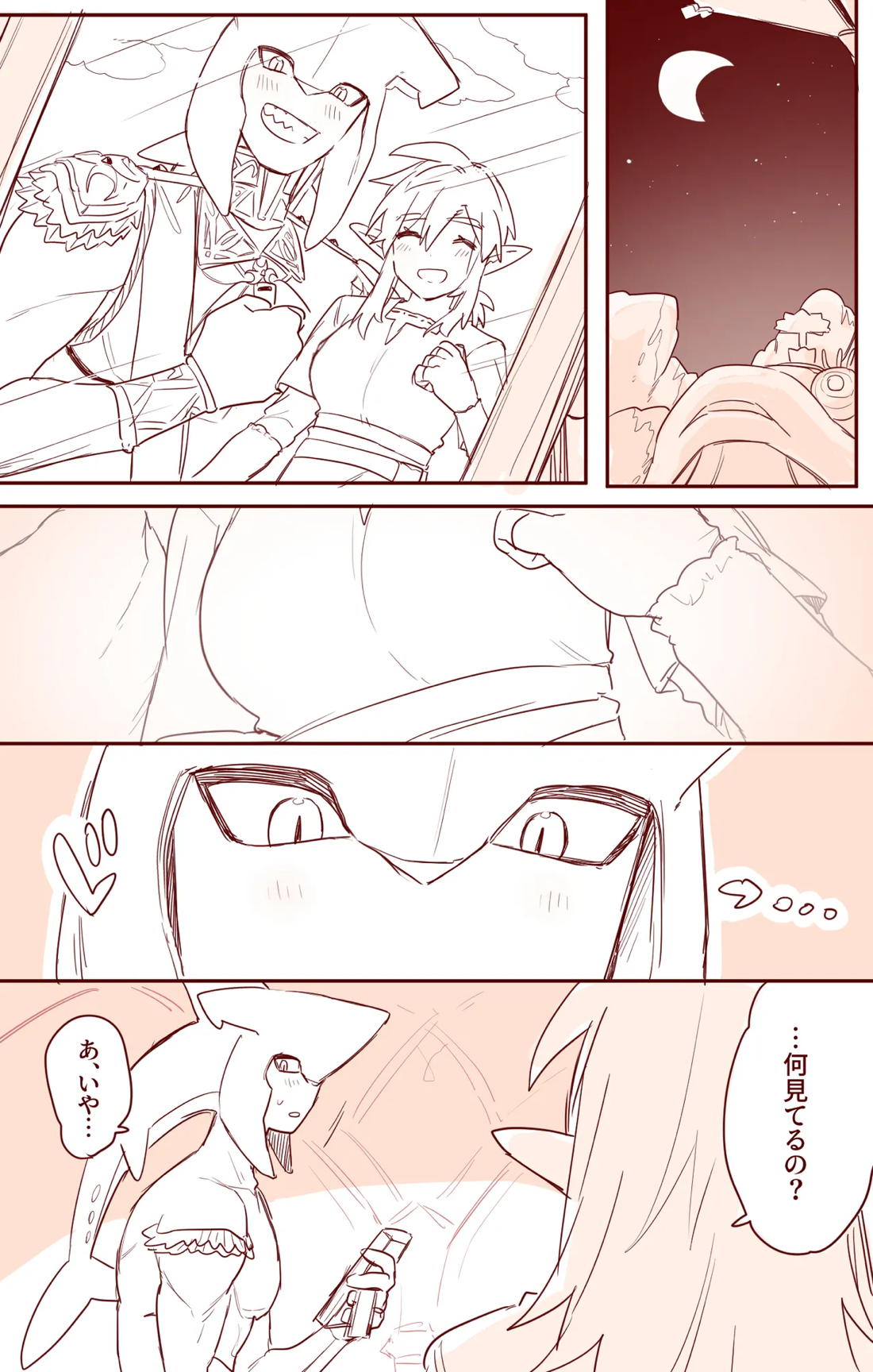 シドくんと付き合ってから胸が大きくなったリンクちゃんのお話【ゼルダの伝説/シドリン】