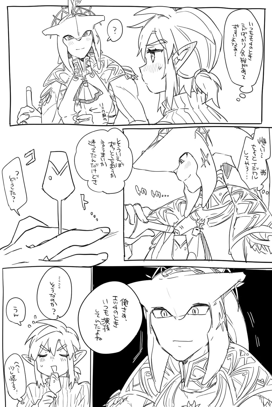 シドリンエロ漫画【ゼルダの伝説/シドリン】