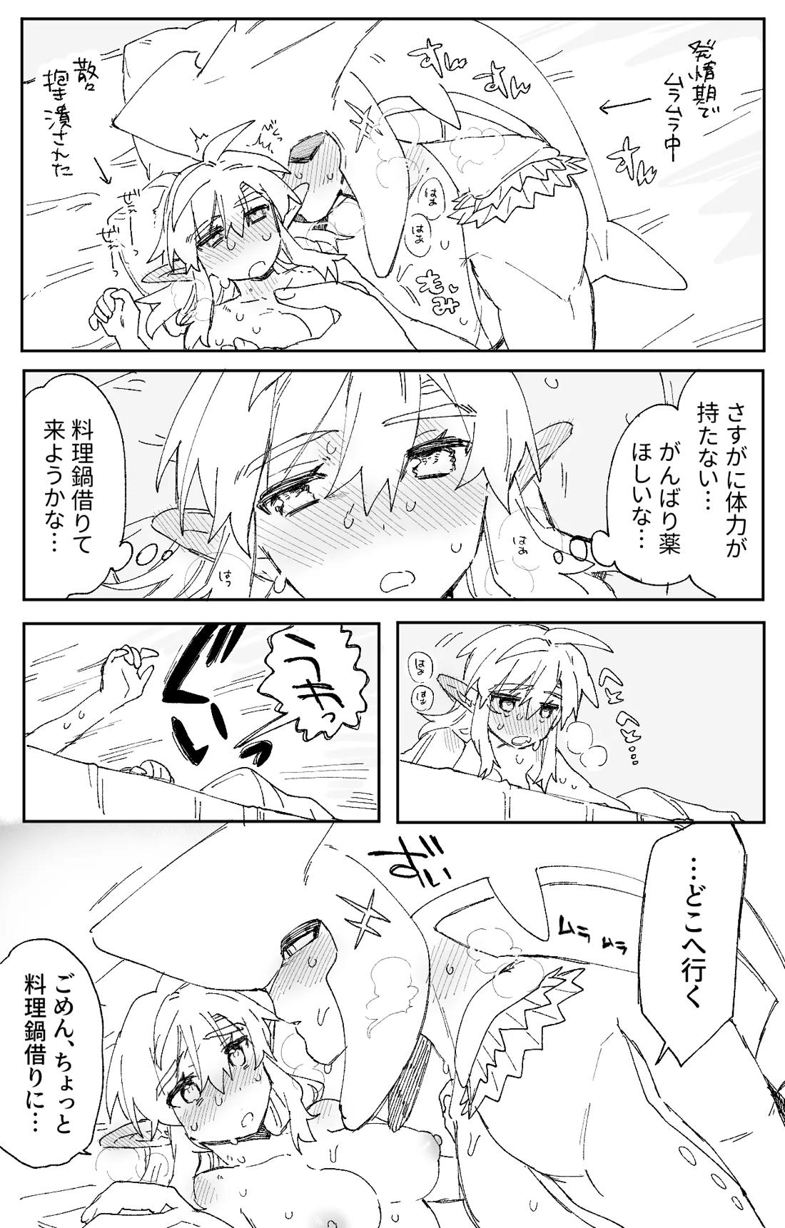 発情期のシドくんにさんざん抱き潰されるリンクちゃんのお話【ゼルダの伝説/シドリン】