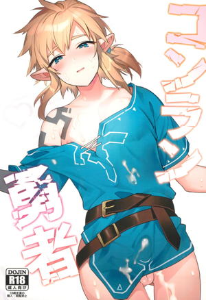 Recommended BL manga "コンラン勇者【ゼルダの伝説/モブリンク】" cover image
