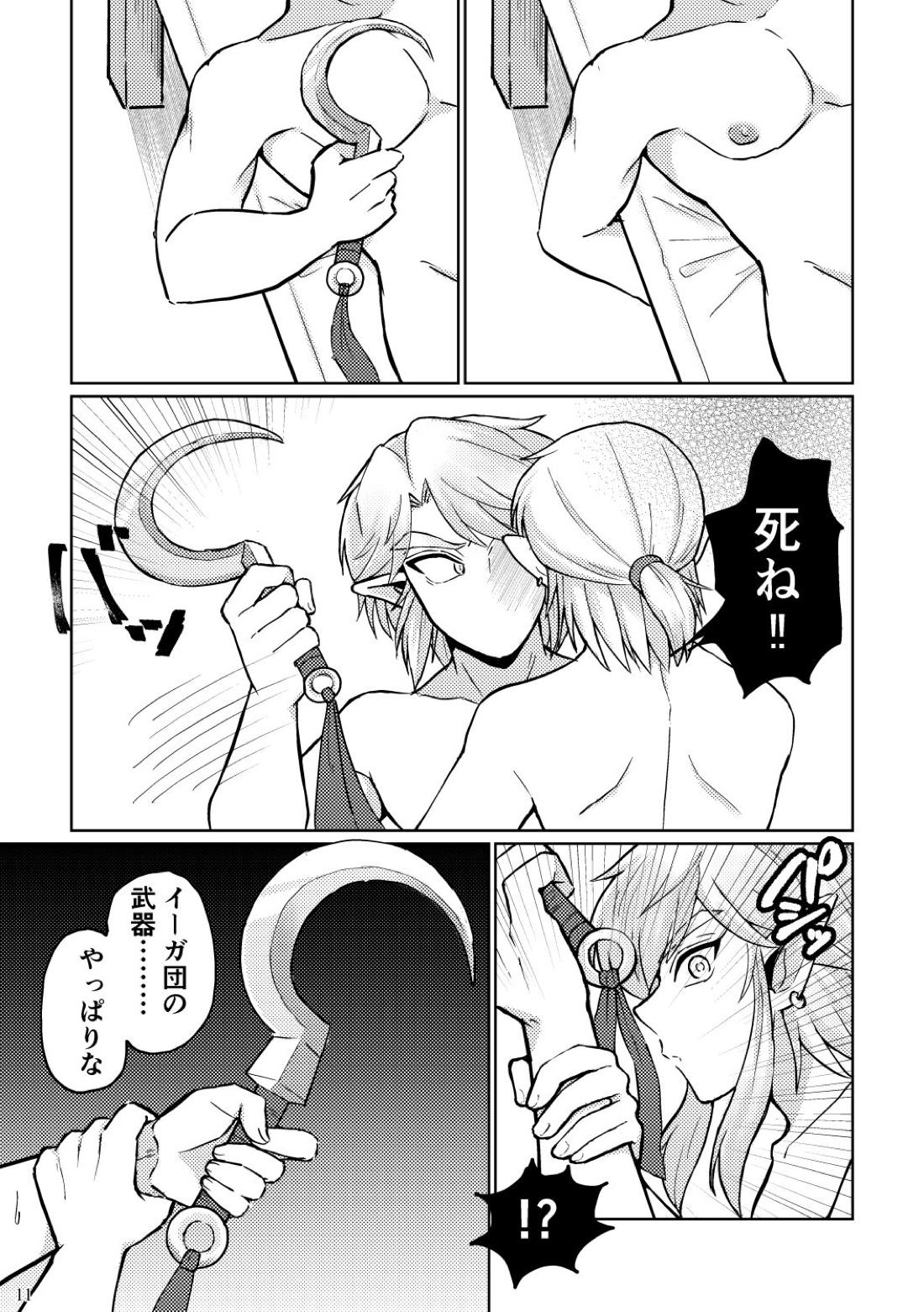どっちがオオカミなんだかわからない。【ゼルダの伝説/ブレトワ】 page 11