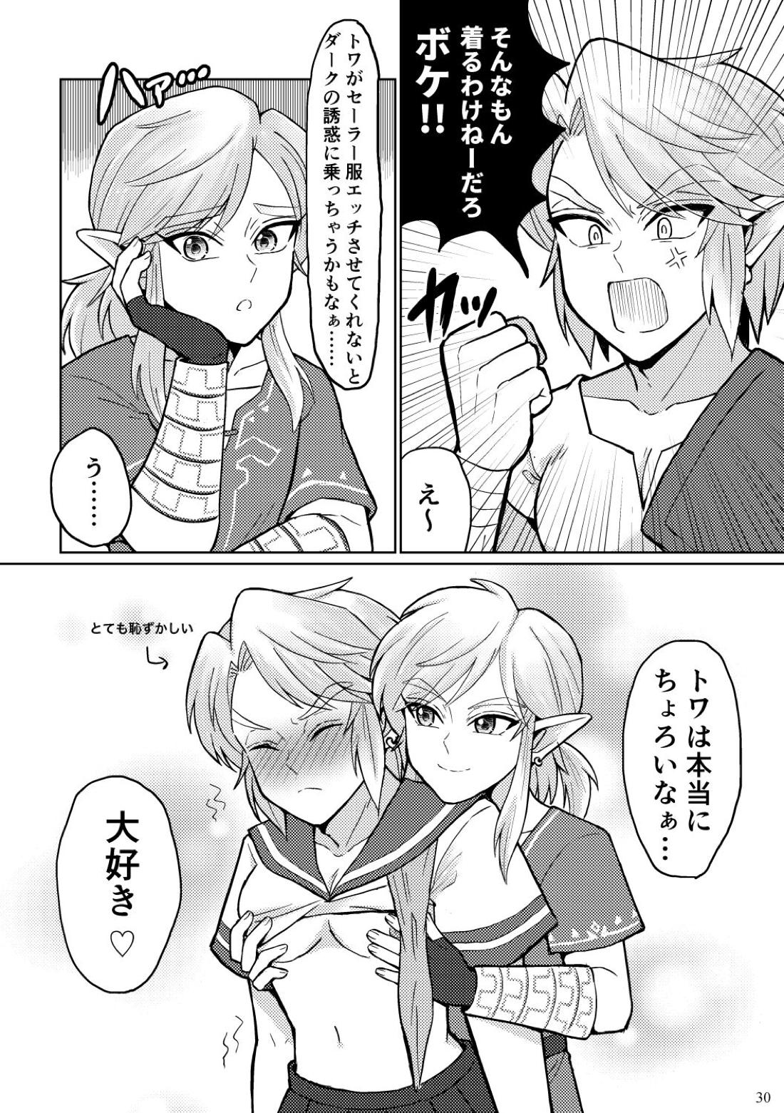 どっちがオオカミなんだかわからない。【ゼルダの伝説/ブレトワ】 page 30