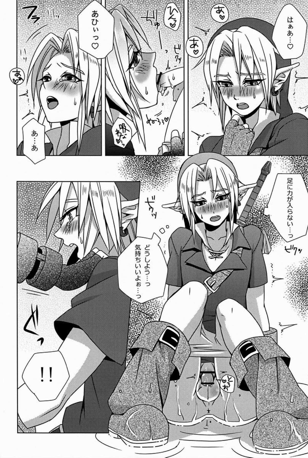 フロム・ジ・アンダーグラウンド【ゼルダの伝説/リンリン】 page 11