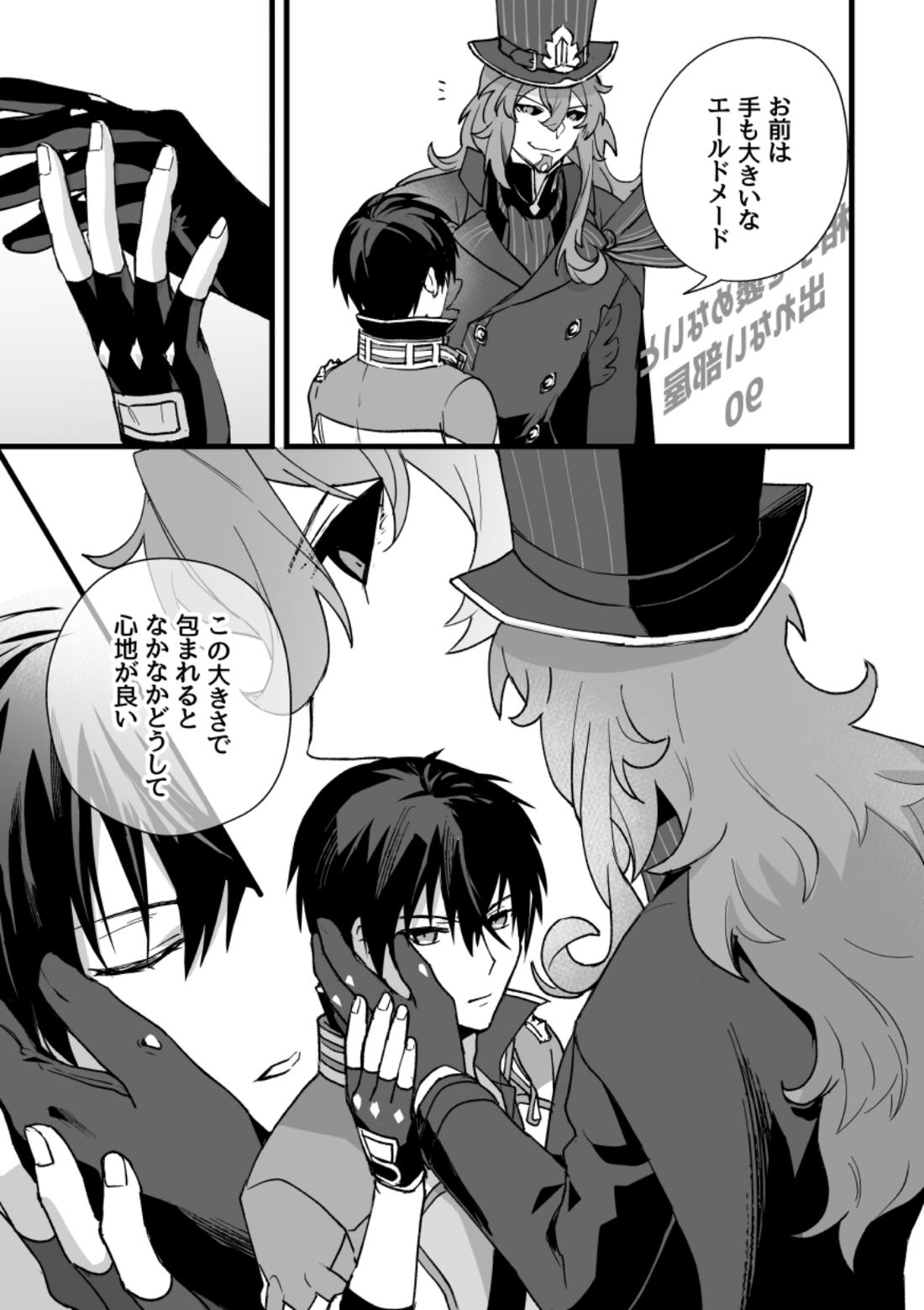 Spirited away room【魔王学院の不適合者】 page 26