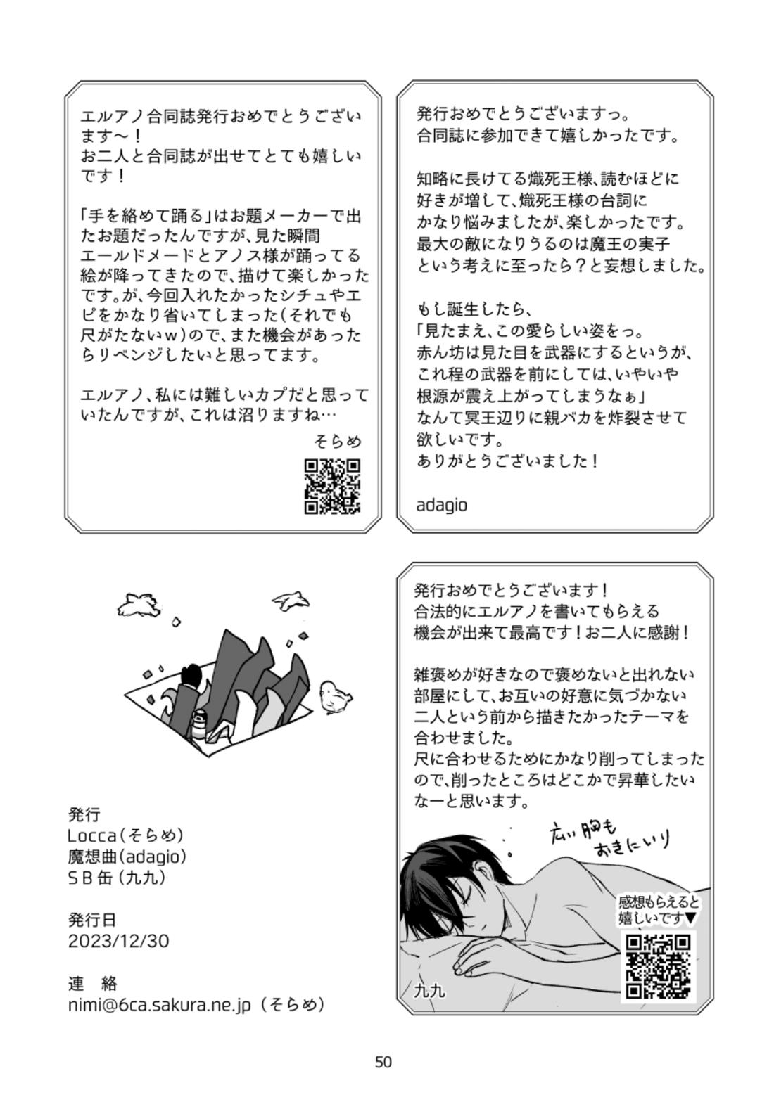 Spirited away room【魔王学院の不適合者】 page 35