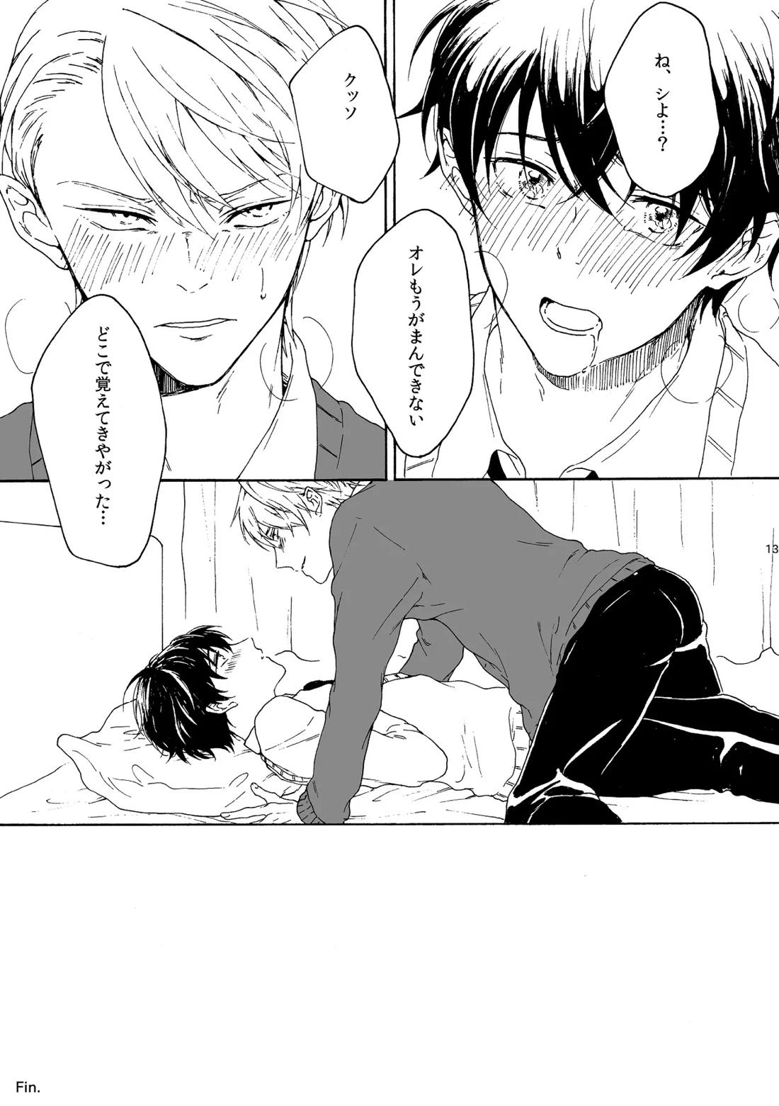 両手にHANAE!!【不機嫌なモノノケ庵/安芦】 page 16