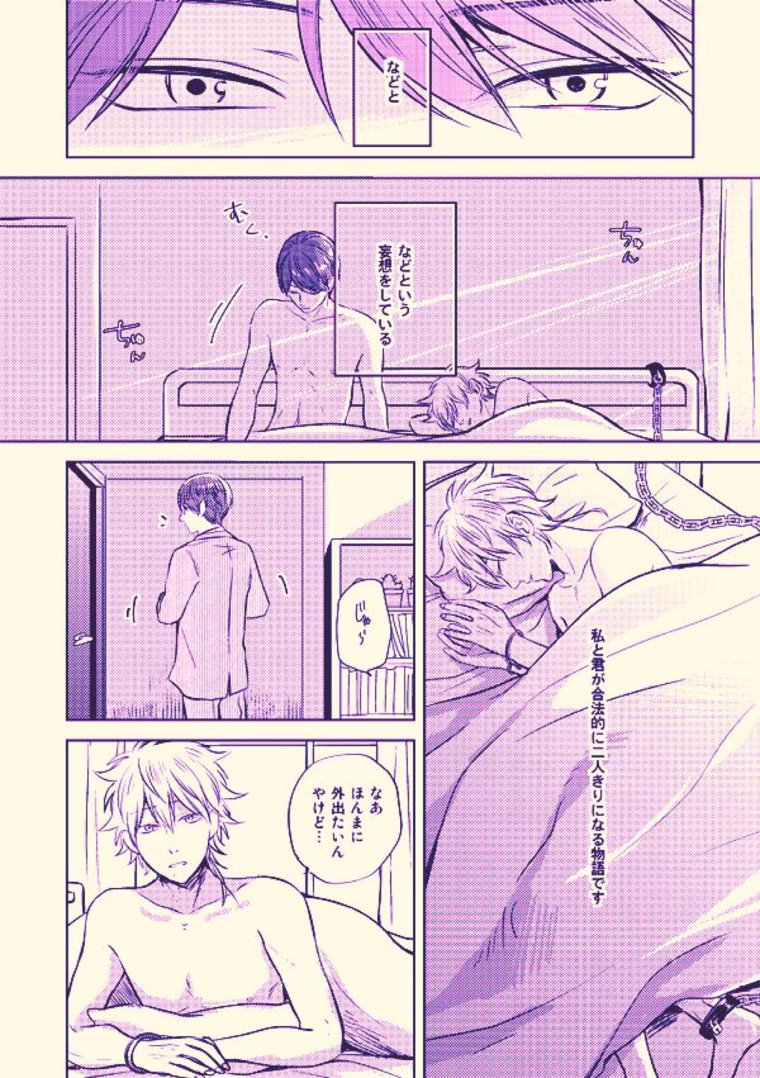 健康と美学【テニスの王子様/82】 page 11