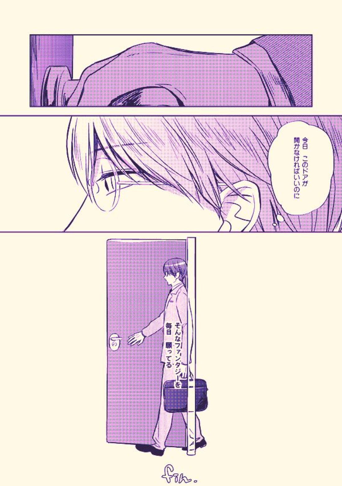 健康と美学【テニスの王子様/82】 page 13