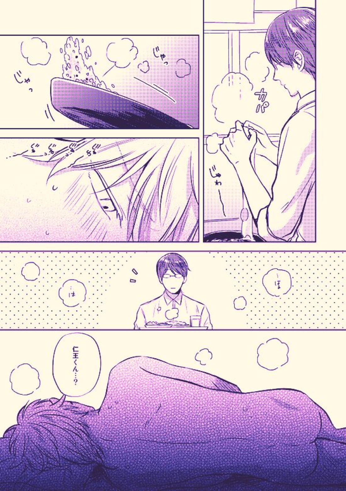 健康と美学【テニスの王子様/82】 page 16