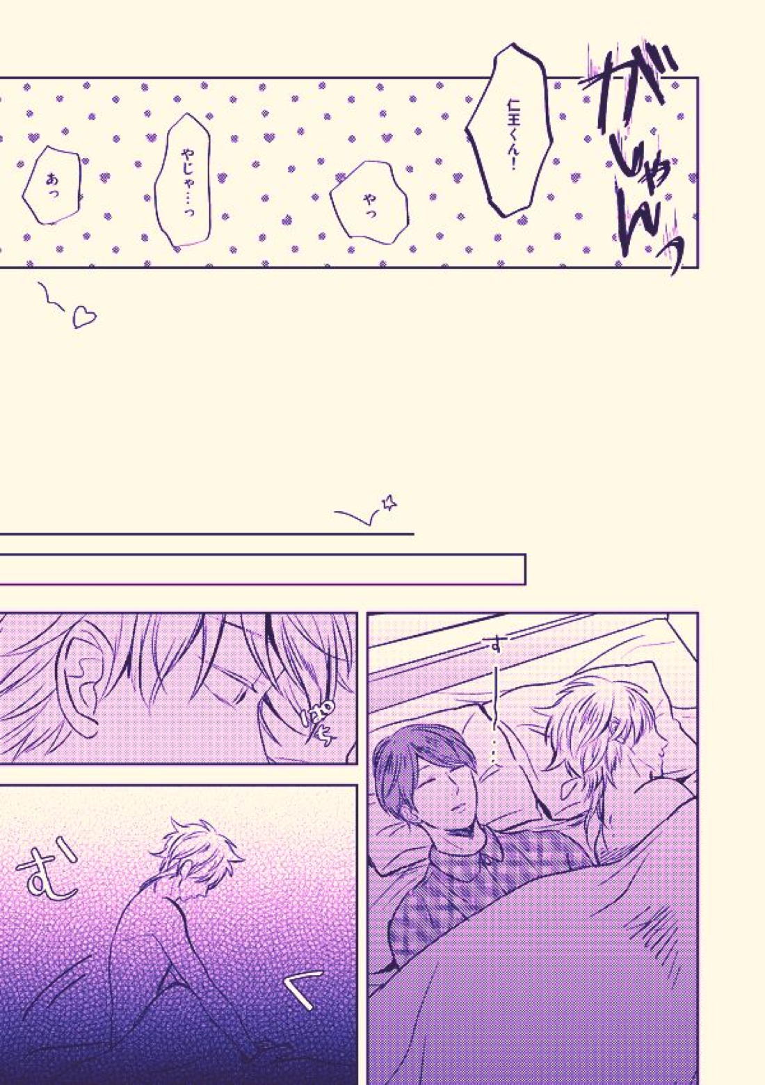 健康と美学【テニスの王子様/82】 page 18