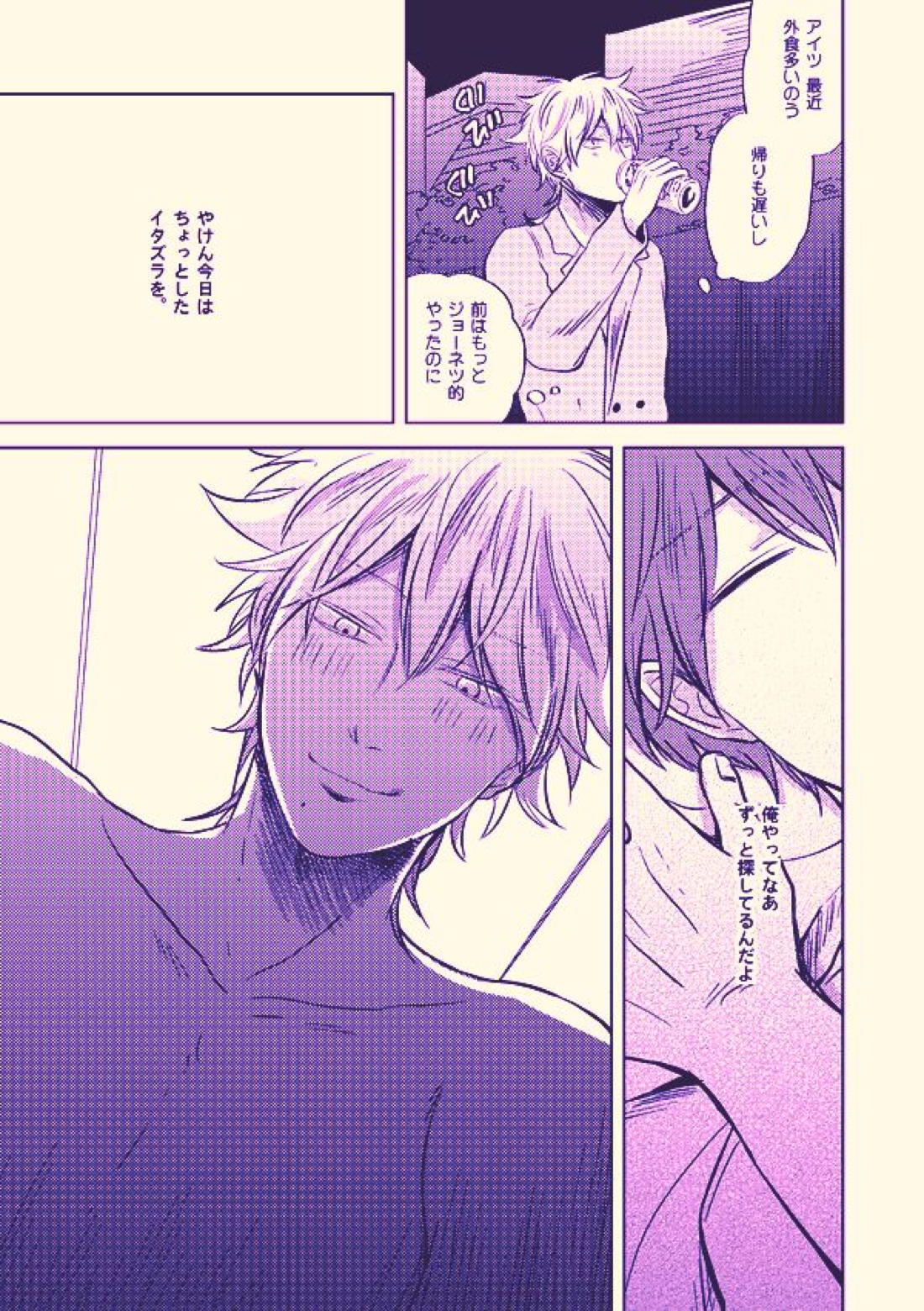 健康と美学【テニスの王子様/82】 page 20
