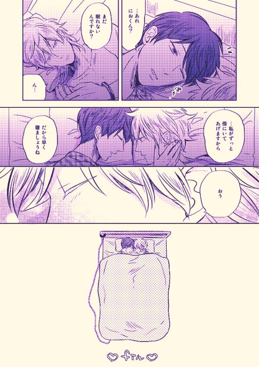 健康と美学【テニスの王子様/82】 page 21