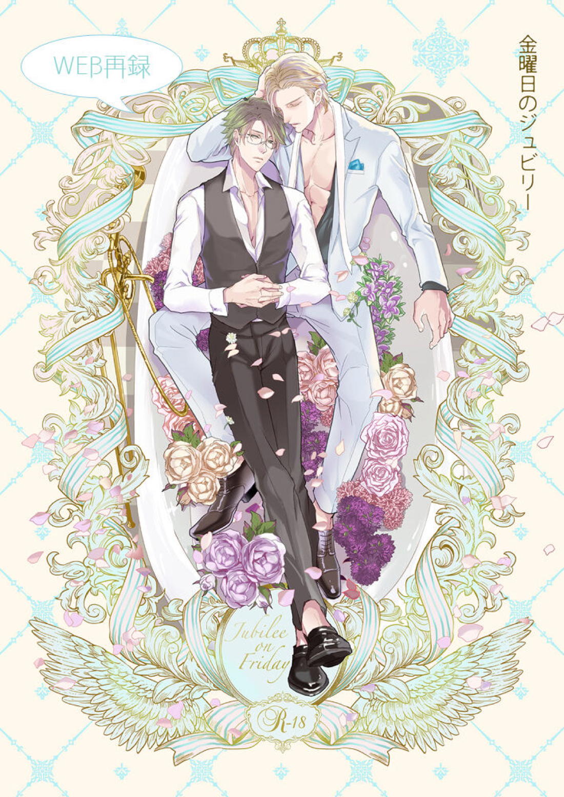 Recommended BL manga "金曜日のジュビリー【テニスの王子様/跡塚】" cover image