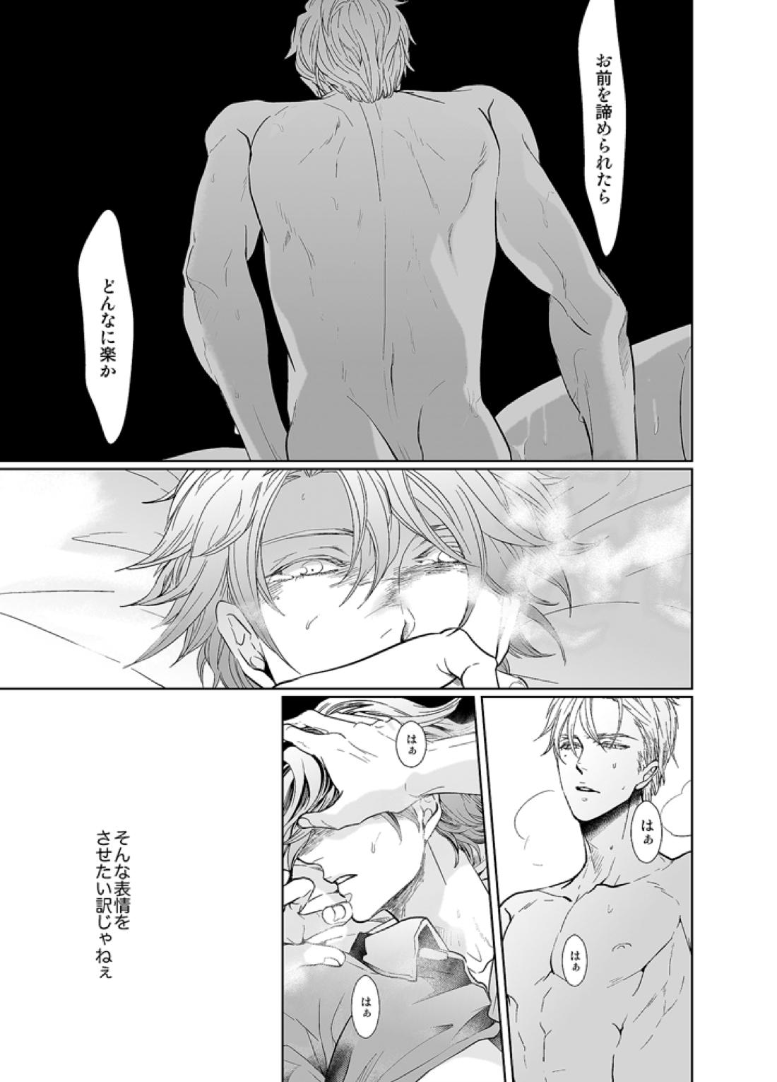 金曜日のジュビリー【テニスの王子様/跡塚】 page 20
