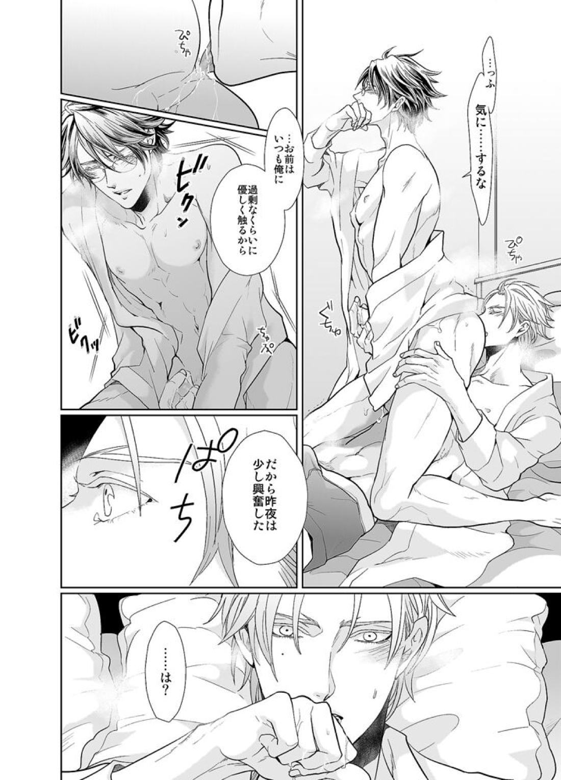 金曜日のジュビリー【テニスの王子様/跡塚】 page 36