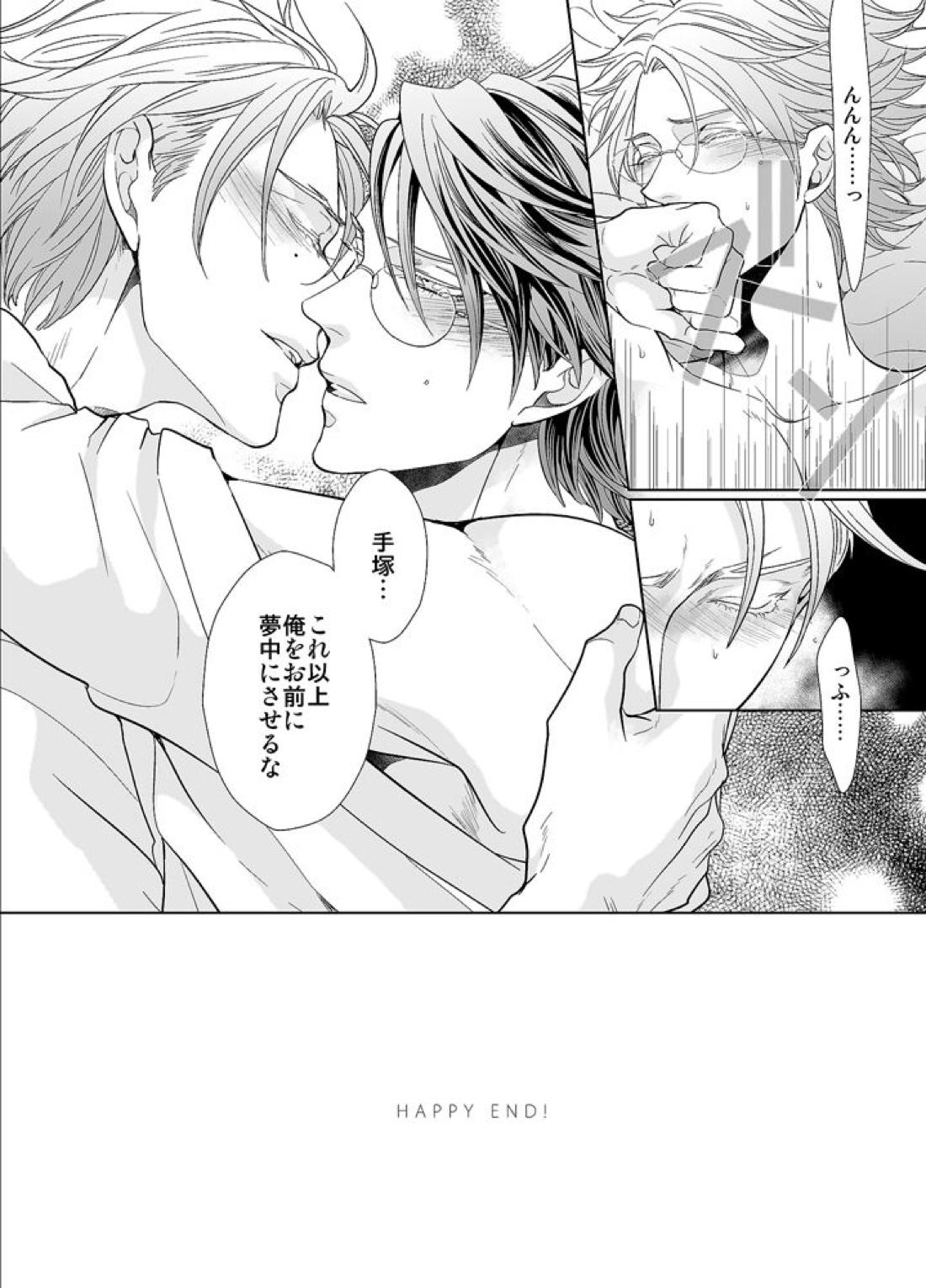 金曜日のジュビリー【テニスの王子様/跡塚】 page 38