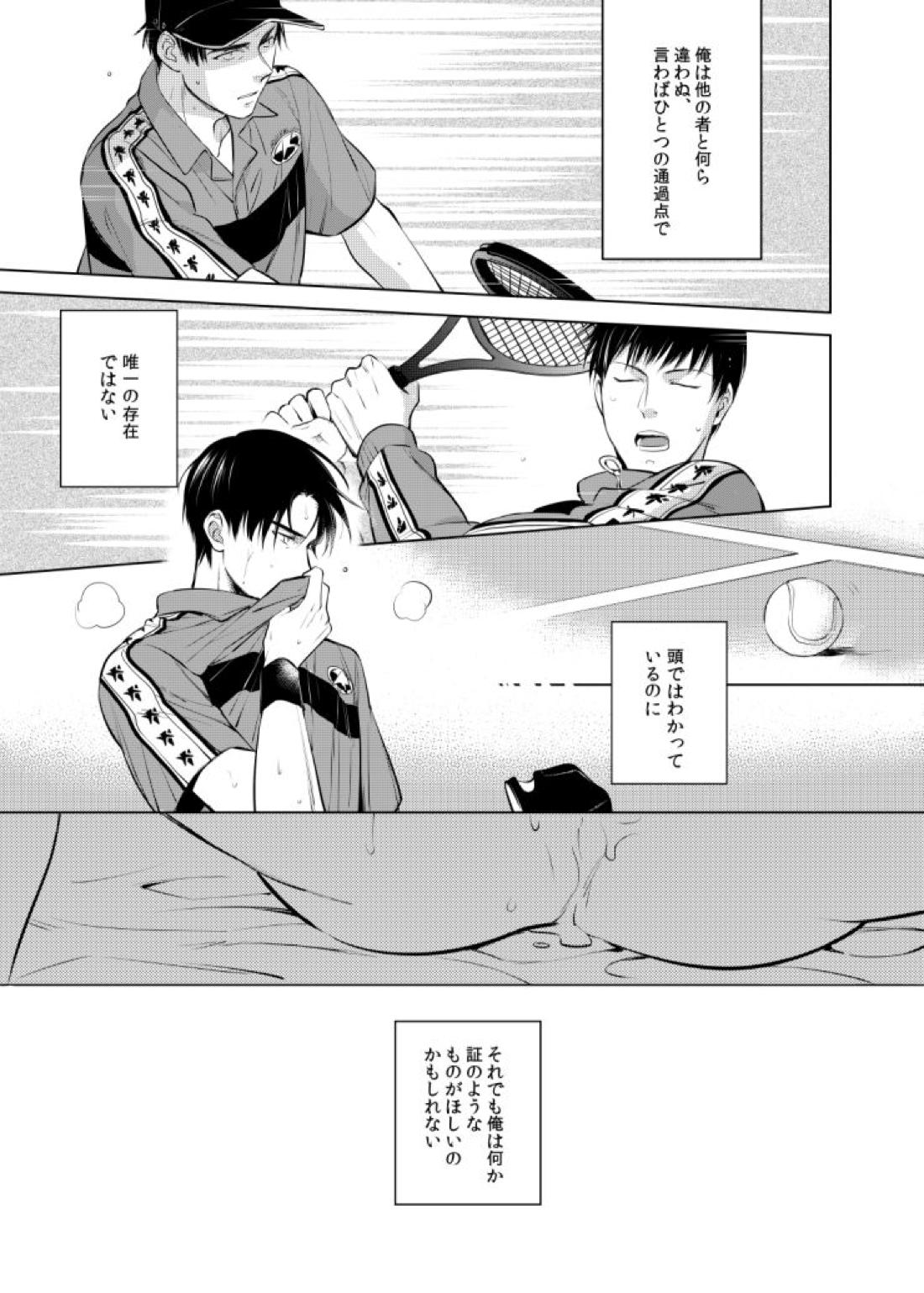 誰よりも君が好きなのに【テニスの王子様/柳真】 page 11