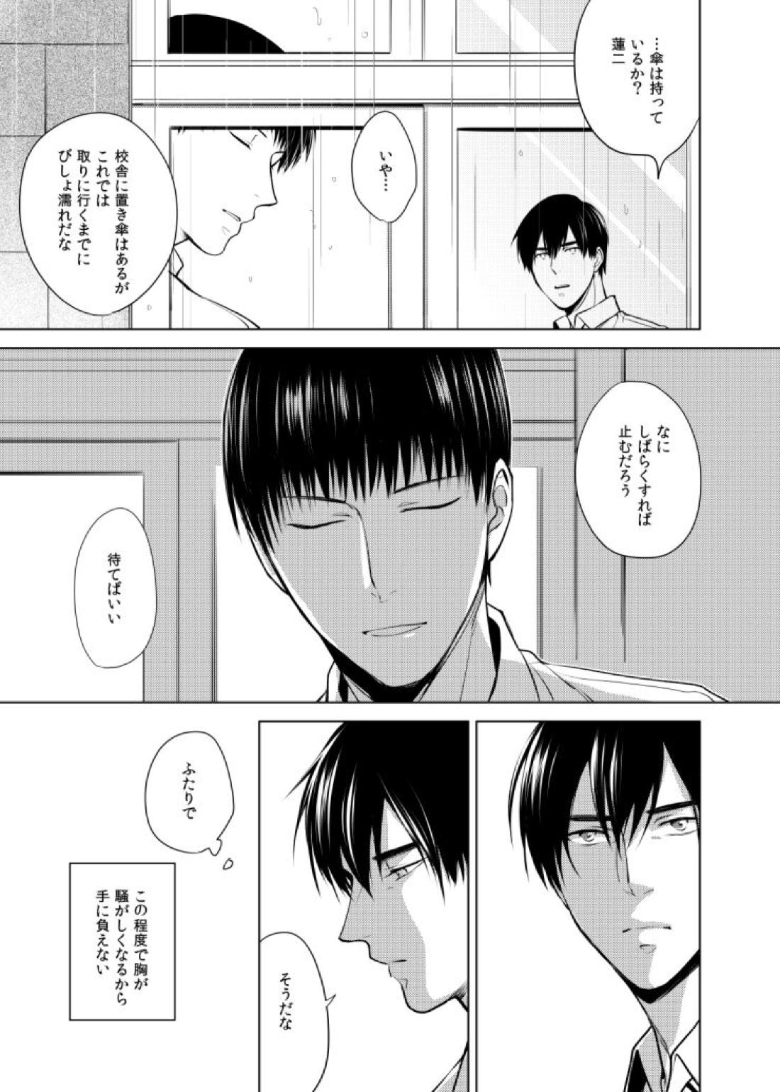 誰よりも君が好きなのに【テニスの王子様/柳真】 page 13