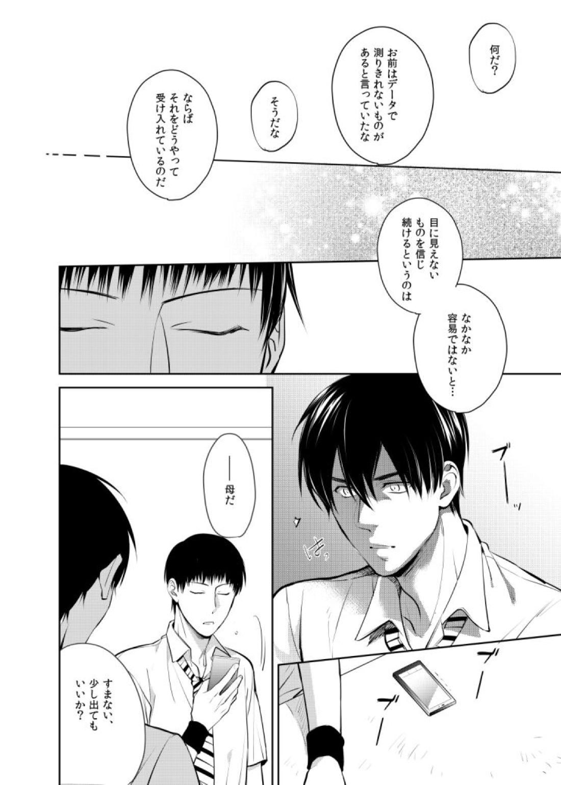 誰よりも君が好きなのに【テニスの王子様/柳真】 page 16