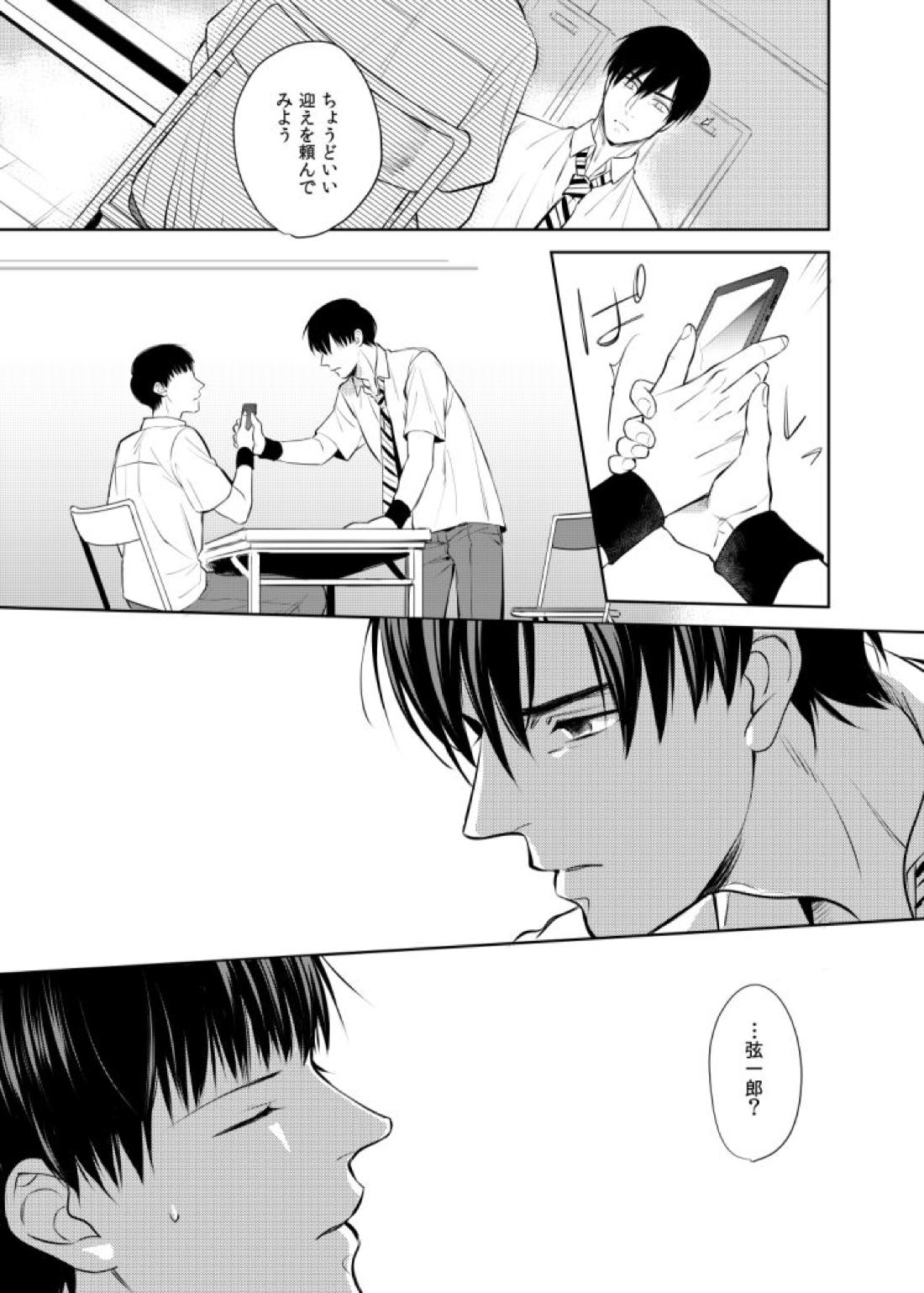 誰よりも君が好きなのに【テニスの王子様/柳真】 page 17