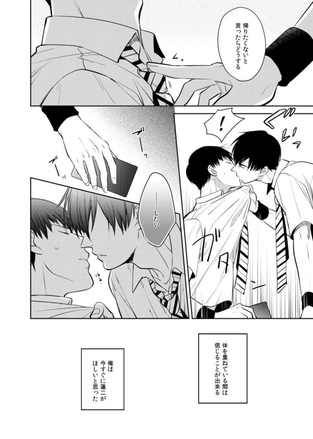 誰よりも君が好きなのに【テニスの王子様/柳真】 page 18