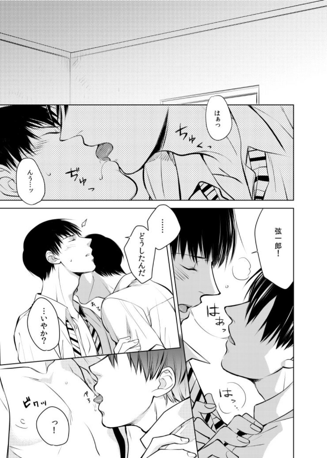 誰よりも君が好きなのに【テニスの王子様/柳真】 page 19