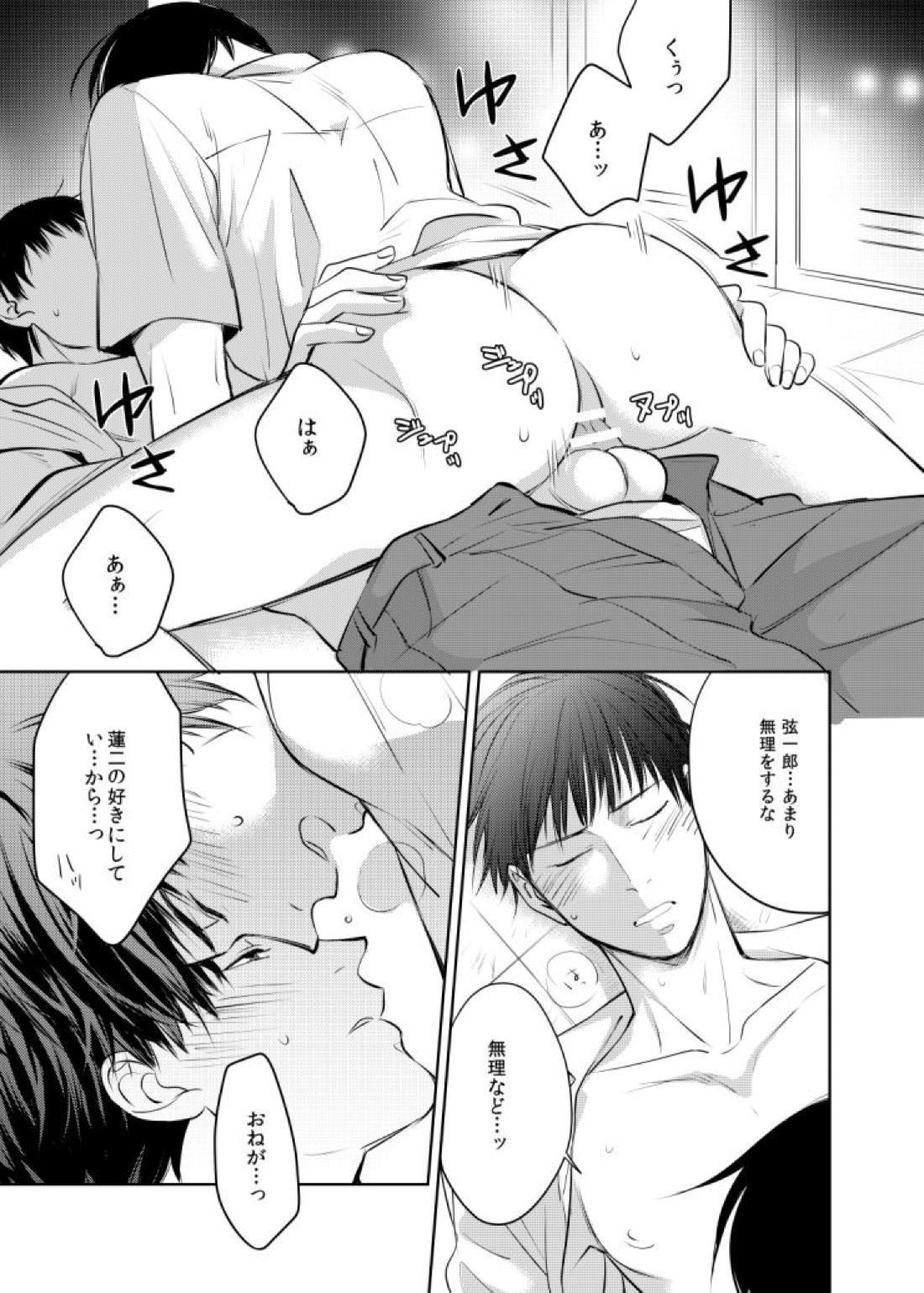 誰よりも君が好きなのに【テニスの王子様/柳真】 page 23