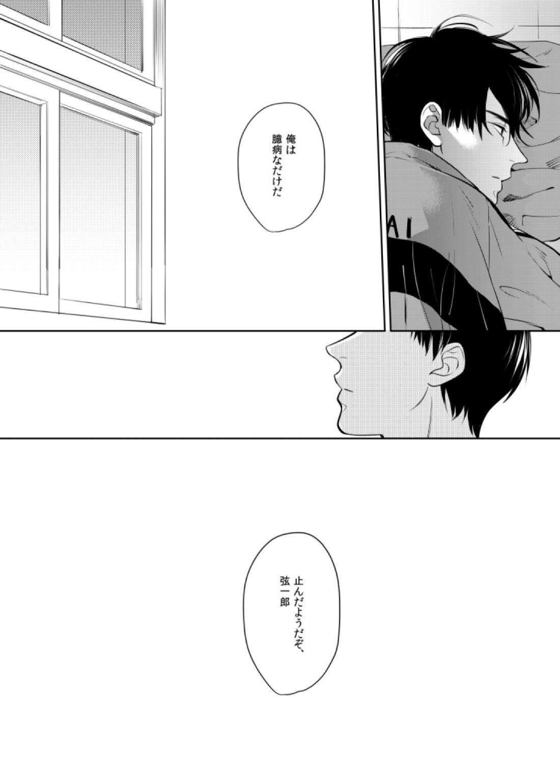 誰よりも君が好きなのに【テニスの王子様/柳真】 page 28