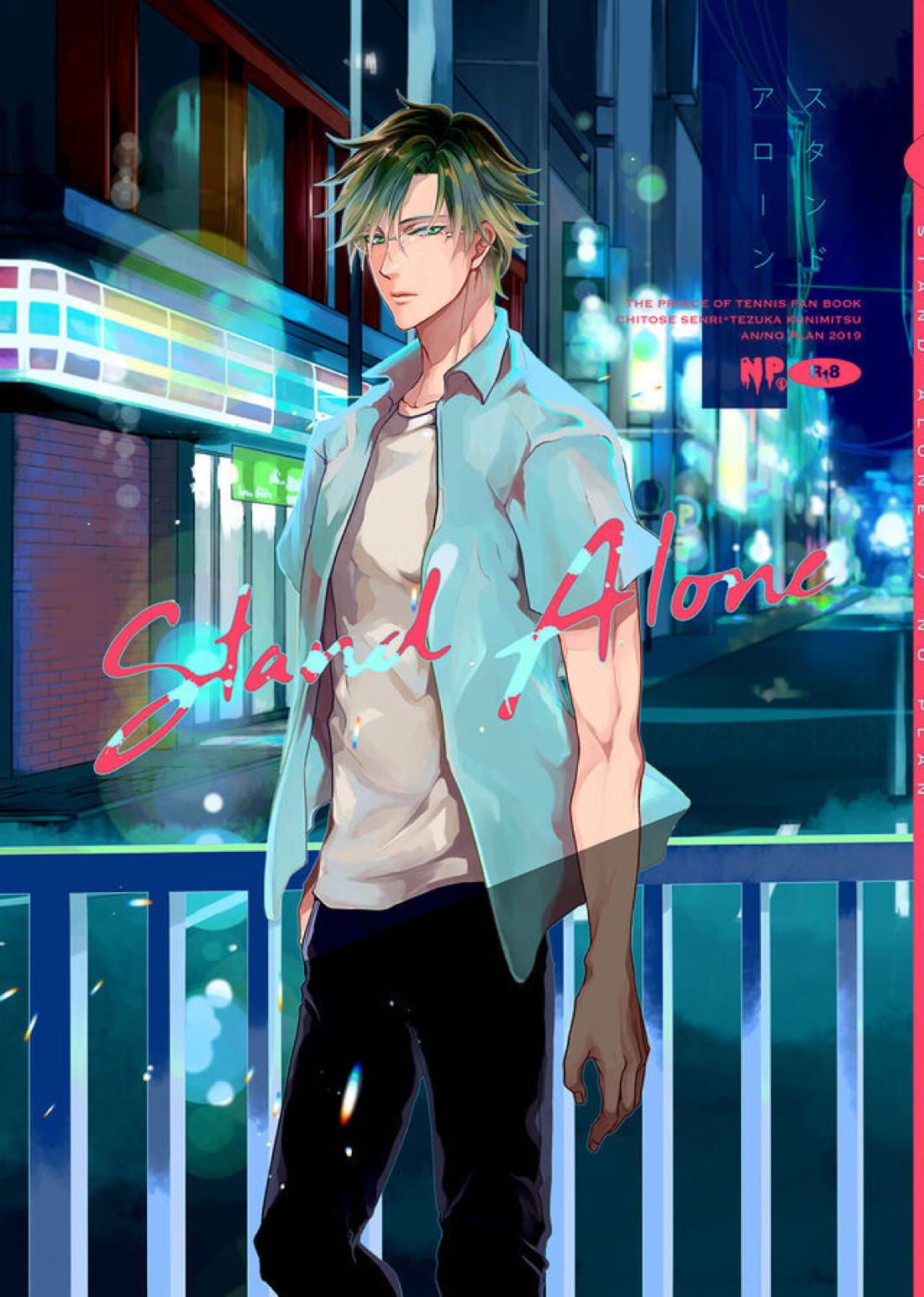 Recommended BL manga "Stand Alone【テニスの王子様】" cover image