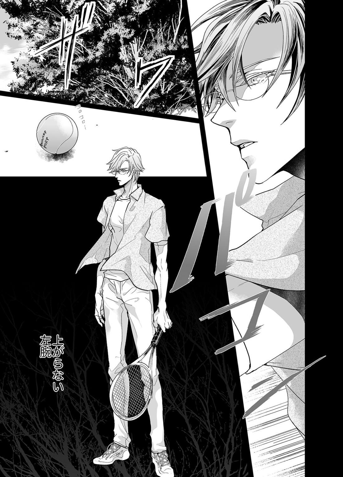 Stand Alone【テニスの王子様】 page 11